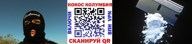 где купить   Сургут  COCAIN VHQ 