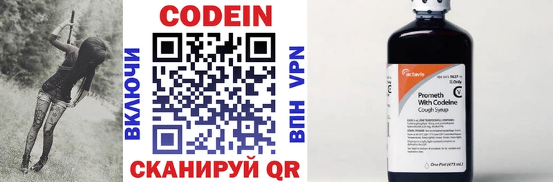 Кодеиновый сироп Lean напиток Lean (лин)  Сургут 