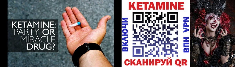 КЕТАМИН VHQ  Сургут 