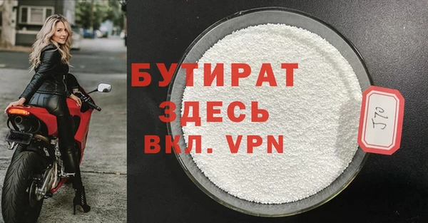 бутират Вяземский