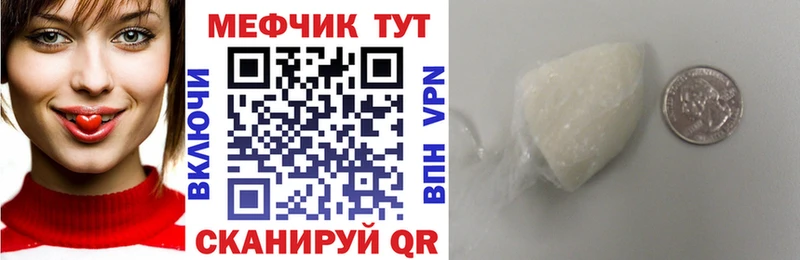 Мефедрон кристаллы  где купить наркоту  Сургут 