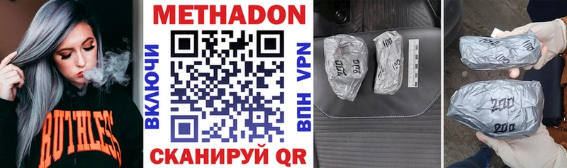 дарнет шоп  Сургут  Метадон VHQ 